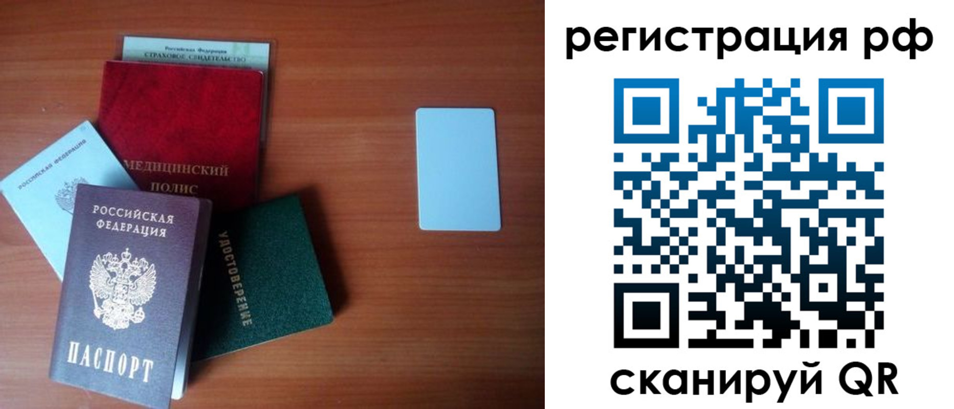 регистрация в Искитиме