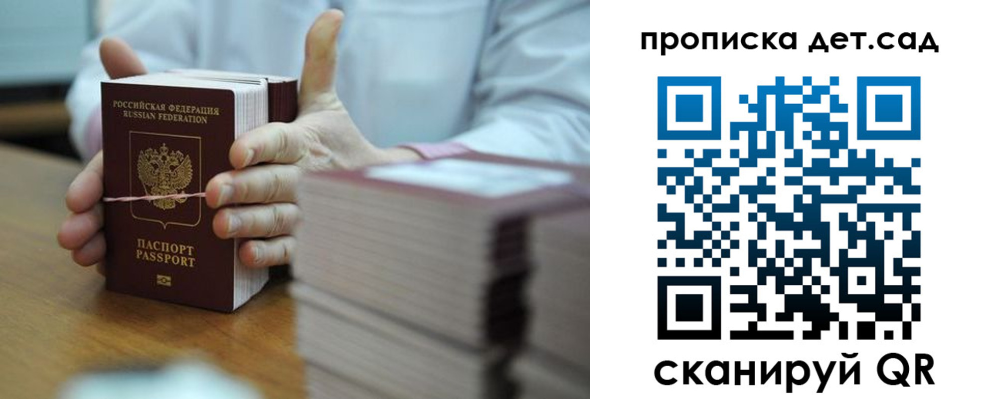 прописка для кредита в Искитиме