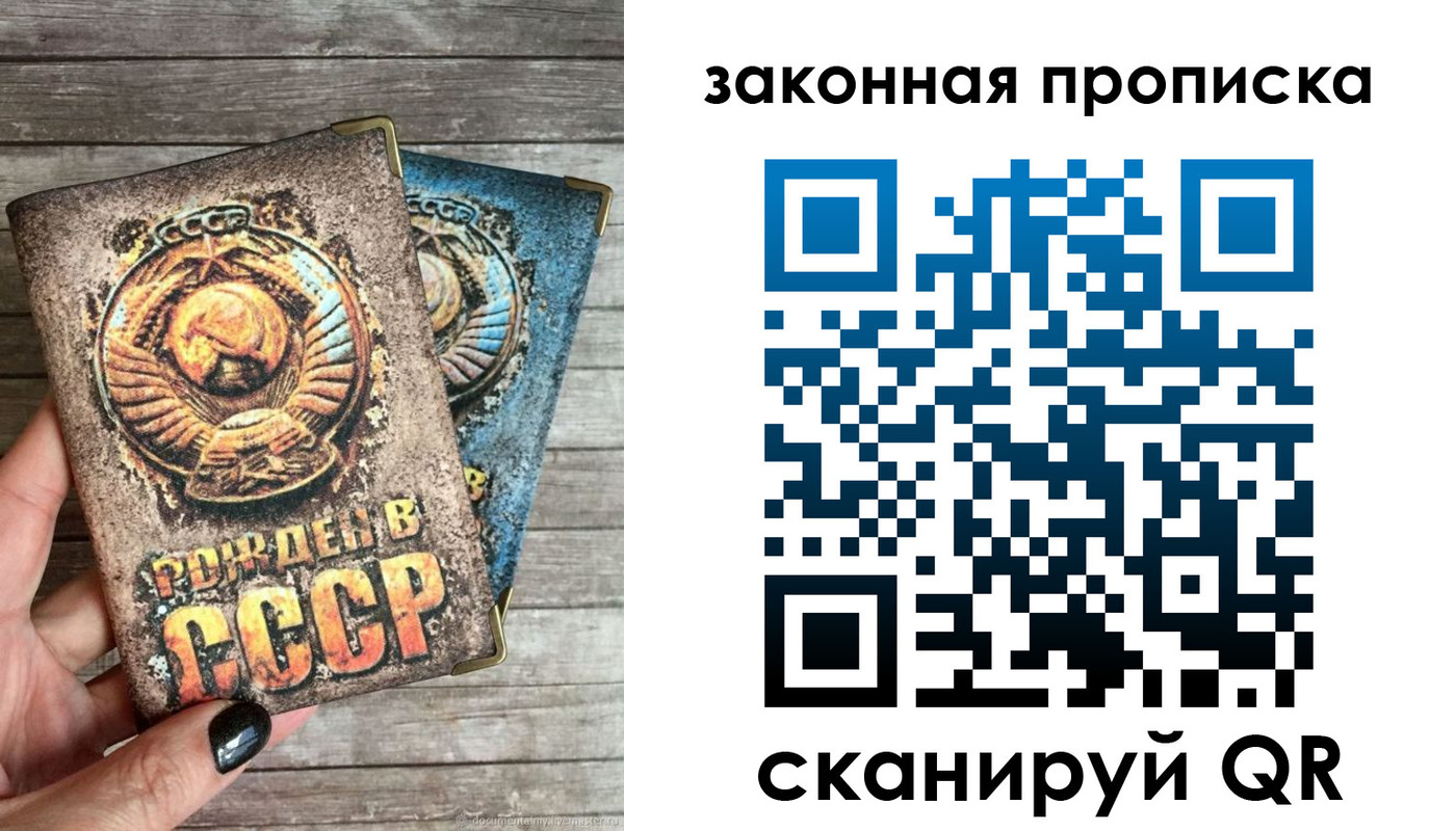 временная прописка в Искитиме