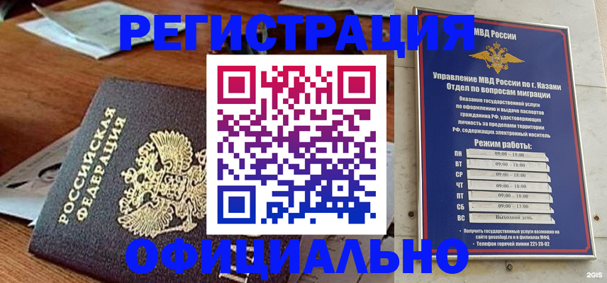 прописка гарантия в Искитиме