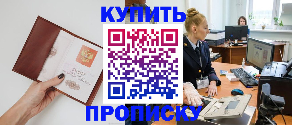 временная регистрация для всех в Искитиме